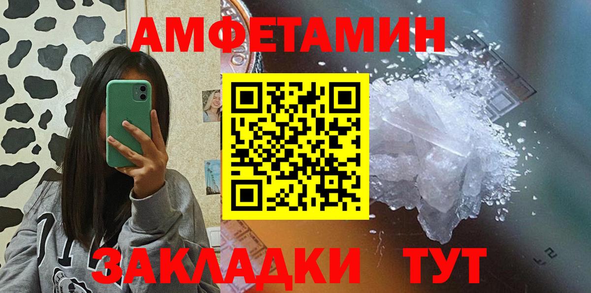 Нижневартовск  АМФЕТАМИН Premium  Amphetamine  Вход с VPN  Amphetamine 