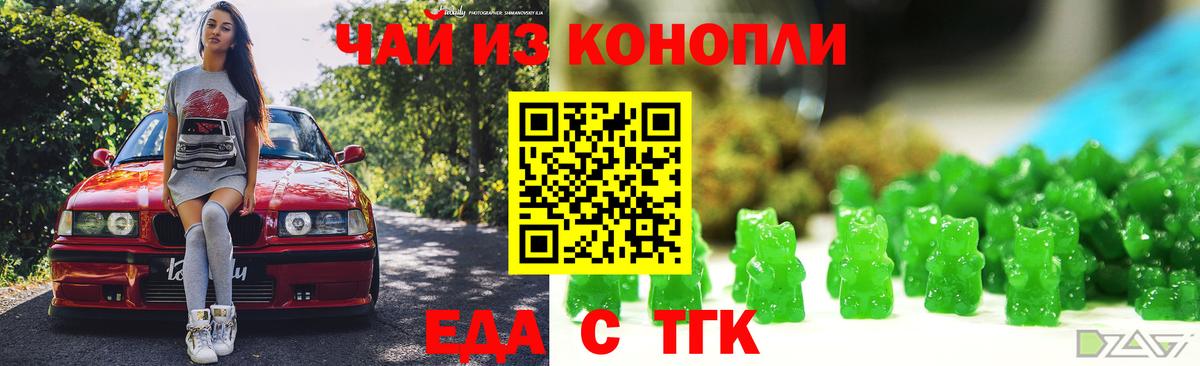 Нижневартовск  Еда ТГК марихуана  Вход с VPN 
