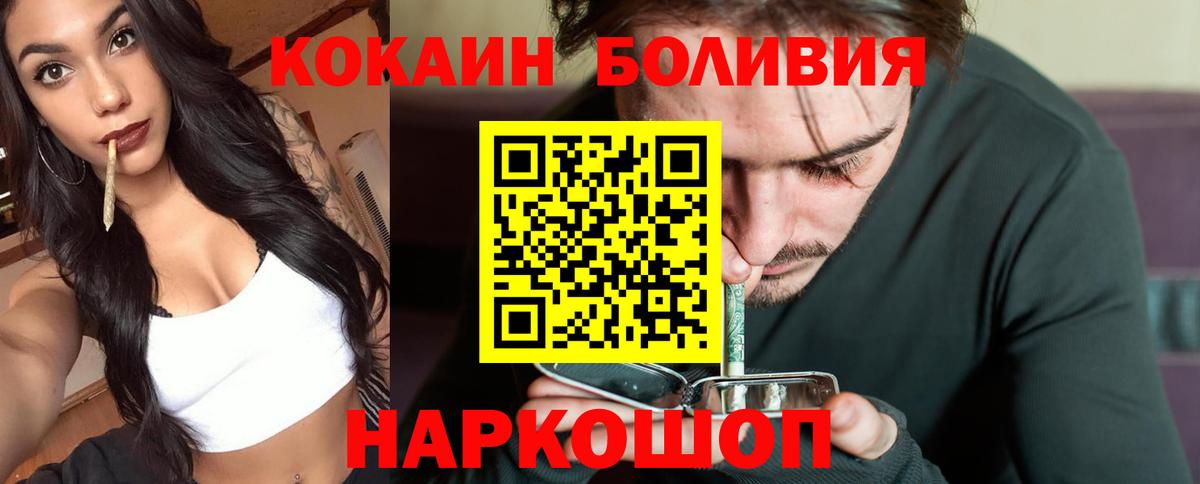 Cocaine Перу  Вход с VPN  Кокаин 98%  Нижневартовск 