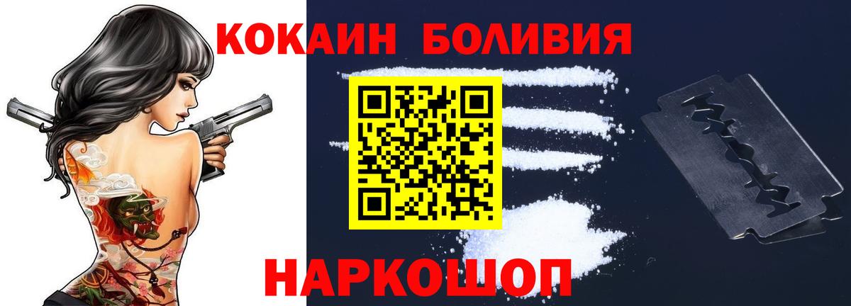 Кокаин Fish Scale Нижневартовск