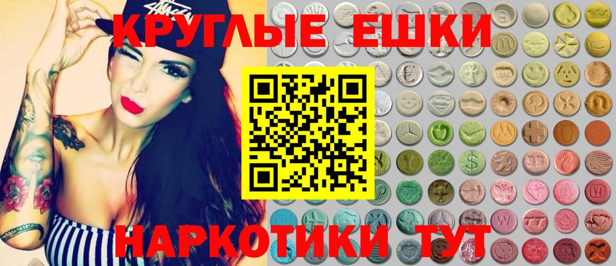 наркота  Вход с VPN  Ecstasy  Нижневартовск  МЕГА   Ecstasy круглые 