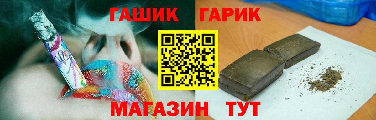 ГАШ ice o lator Нижневартовск