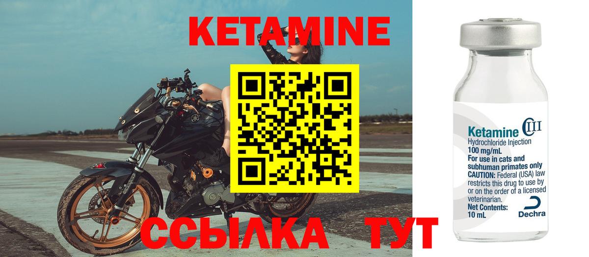 Нижневартовск  КЕТАМИН ketamine  Вход с VPN 