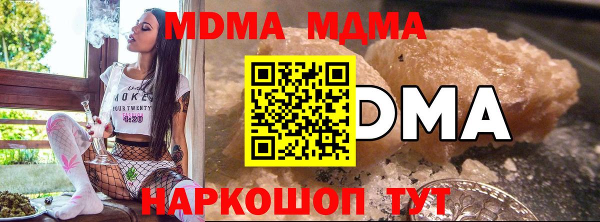 МДМА crystal  МДМА crystal  МДМА  Нижневартовск  Вход с VPN 