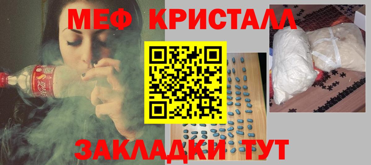 Меф  Меф мука  МЕФ кристаллы  Вход с VPN  Мефедрон  закладки  Нижневартовск 
