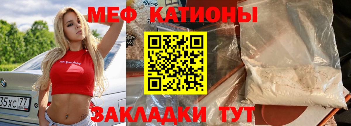 Мефедрон кристаллы Нижневартовск