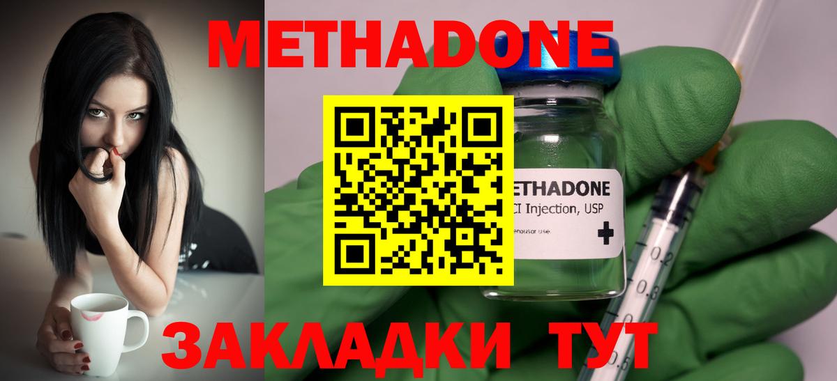 Нижневартовск  МЕТАДОН кристалл  Вход с VPN 