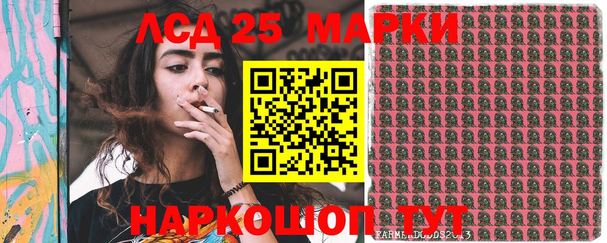 Марки 25I-NBOMe  Марки N-bome 1,8мг  Вход с VPN  Нижневартовск 