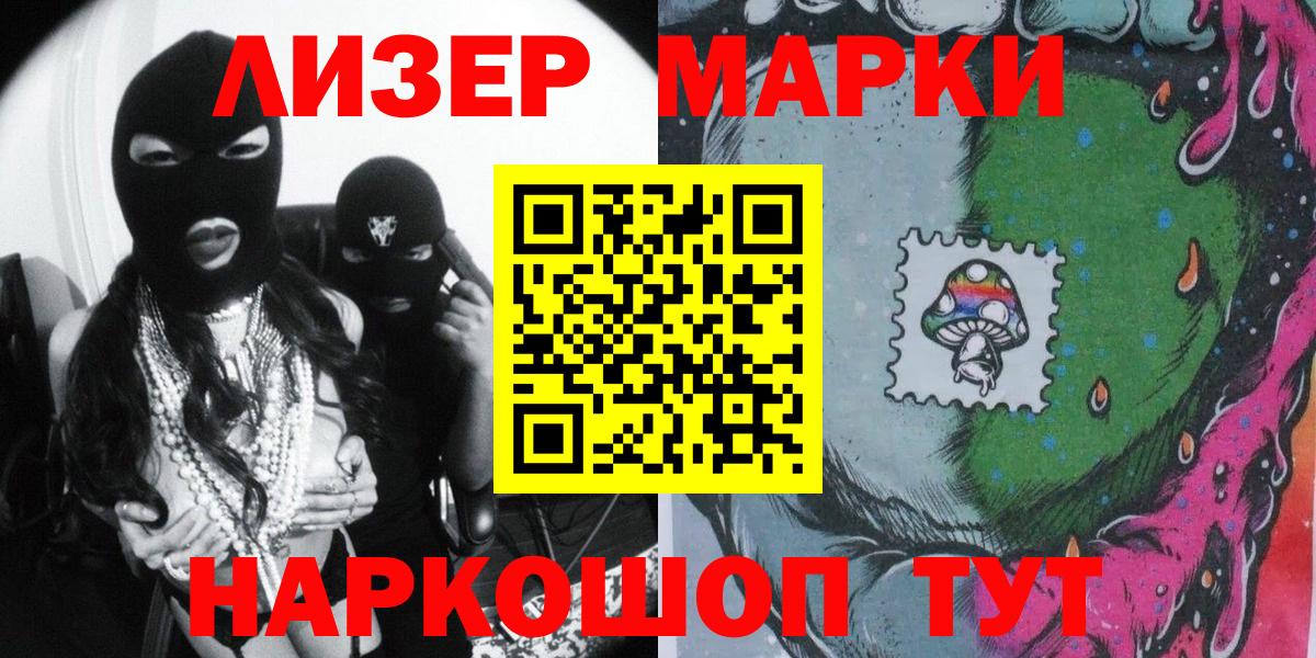Марки 25I-NBOMe 1,8мг Нижневартовск